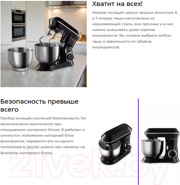 Изображение товара Миксер стационарный Kitfort КТ-4405