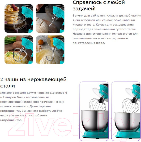 Изображение товара Миксер стационарный Kitfort КТ-4406