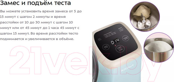 Изображение товара Тестомесильная машина Kitfort КТ-3497
