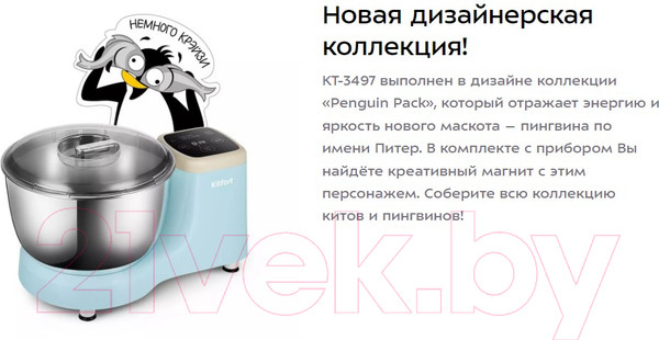 Изображение товара Тестомесильная машина Kitfort КТ-3497
