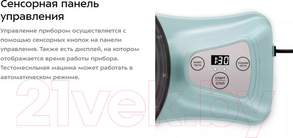Изображение товара Тестомесильная машина Kitfort КТ-3498