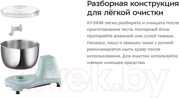Изображение товара Тестомесильная машина Kitfort КТ-3498