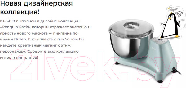 Изображение товара Тестомесильная машина Kitfort КТ-3498