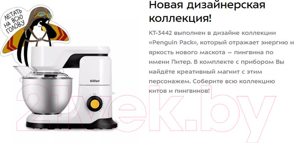 Изображение товара Миксер стационарный Kitfort КТ-3442