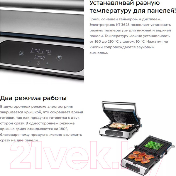 Изображение товара Электрогриль Kitfort КТ-3628