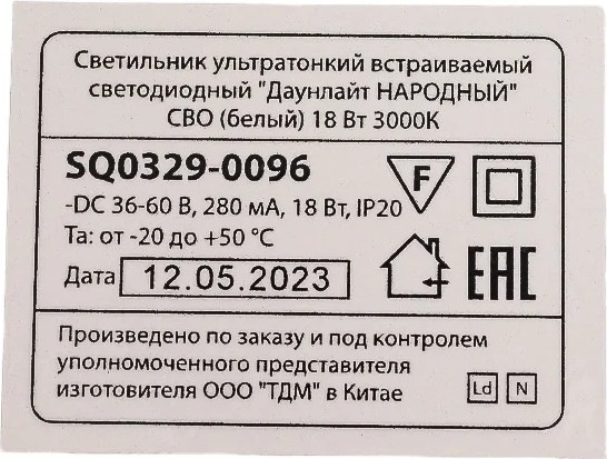 Изображение товара Точечный светильник TDM Даунлайт Народный / SQ0329-0096 (белый)
