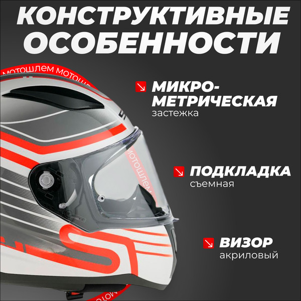 Изображение товара Мотошлем LS2 FF353 Rapid 2 Circuit (XXL, белый/красный)