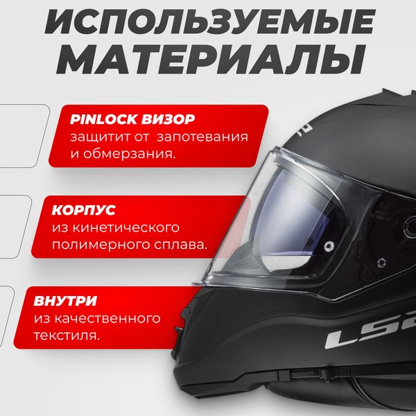 Изображение товара Мотошлем LS2 FF800 Storm II Solid (L, матовый черный)