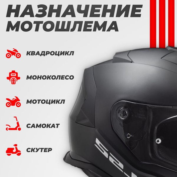 Изображение товара Мотошлем LS2 FF800 Storm II Solid (L, матовый черный)