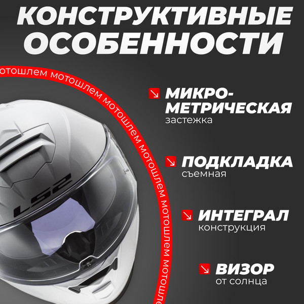 Изображение товара Мотошлем LS2 FF800 Storm II Solid (XL, глянцевый белый)