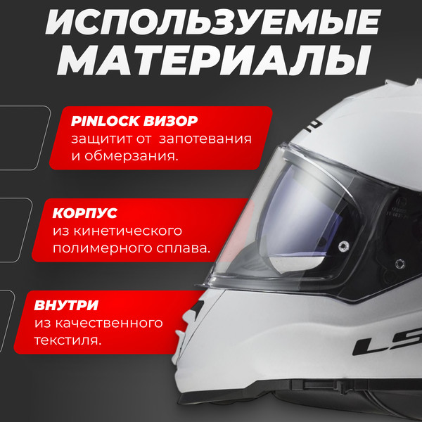 Изображение товара Мотошлем LS2 FF800 Storm II Solid (XL, глянцевый белый)