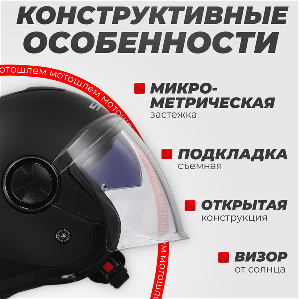 Изображение товара Мотошлем LS2 OF620 Classy Solid (XXL, матовый черный)