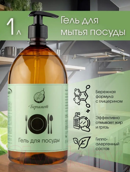Изображение товара Средство для мытья посуды Результат.Про Бергамот (1л)