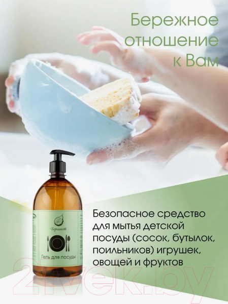 Изображение товара Средство для мытья посуды Результат.Про Бергамот (1л)