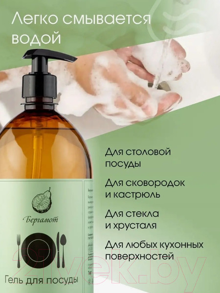Изображение товара Средство для мытья посуды Результат.Про Бергамот (1л)
