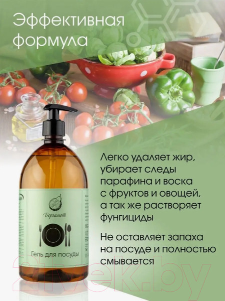 Изображение товара Средство для мытья посуды Результат.Про Бергамот (1л)