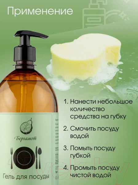Изображение товара Средство для мытья посуды Результат.Про Бергамот (1л)
