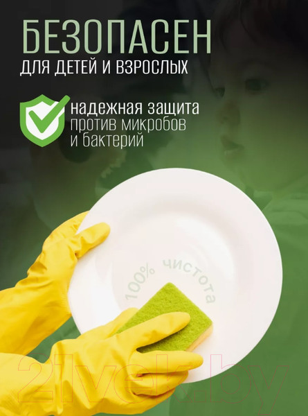 Изображение товара Средство для мытья посуды Результат.Про Бергамот (5л)