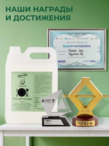 Изображение товара Средство для мытья посуды Результат.Про Бергамот (5л)