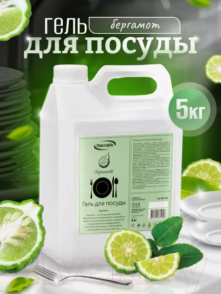 Изображение товара Средство для мытья посуды Результат.Про Бергамот (5л)