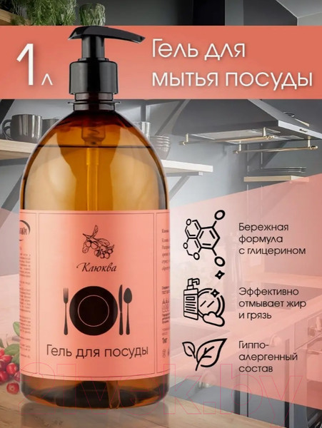 Изображение товара Средство для мытья посуды Результат.Про Клюква (1л)