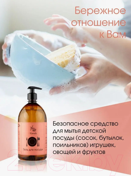 Изображение товара Средство для мытья посуды Результат.Про Клюква (1л)