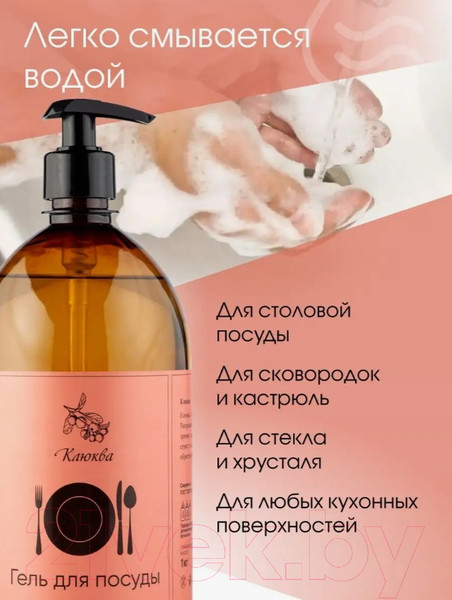 Изображение товара Средство для мытья посуды Результат.Про Клюква (1л)