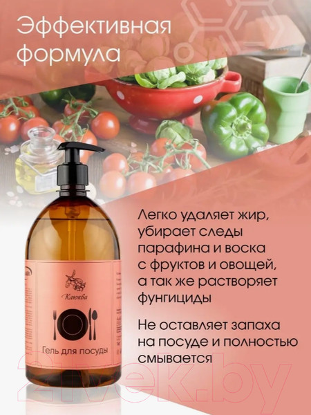Изображение товара Средство для мытья посуды Результат.Про Клюква (1л)
