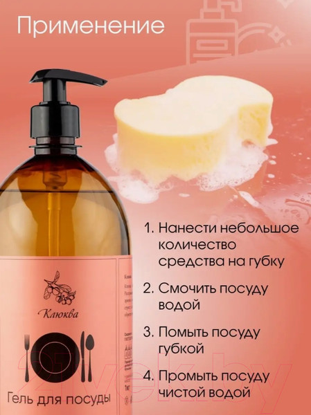 Изображение товара Средство для мытья посуды Результат.Про Клюква (1л)
