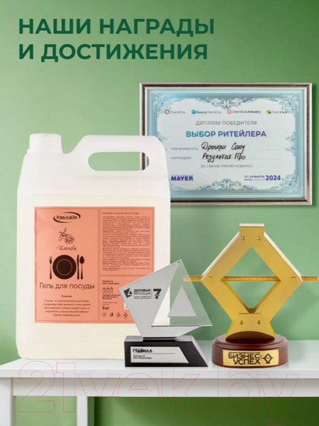 Изображение товара Средство для мытья посуды Результат.Про Клюква (5л)