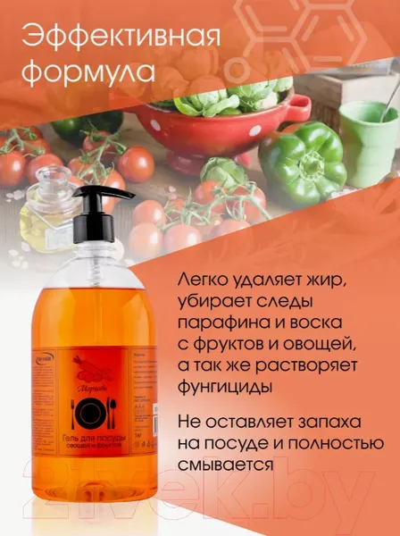 Изображение товара Средство для мытья посуды Результат.Про Морковь (1л)