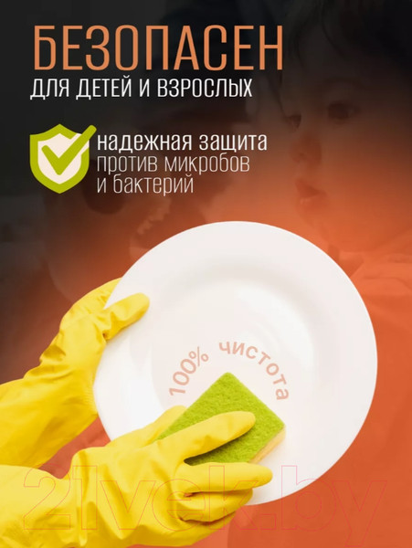 Изображение товара Средство для мытья посуды Результат.Про Морковь (5л)