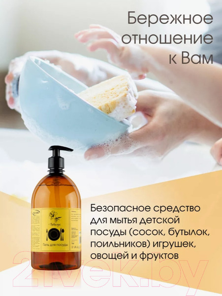 Изображение товара Средство для мытья посуды Результат.Про Гибискус (1л)