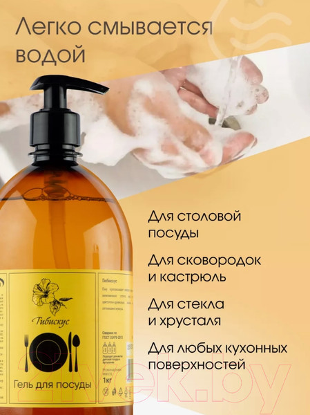 Изображение товара Средство для мытья посуды Результат.Про Гибискус (1л)