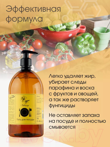 Изображение товара Средство для мытья посуды Результат.Про Гибискус (1л)