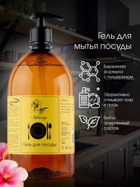 Изображение товара Средство для мытья посуды Результат.Про Гибискус (1л)