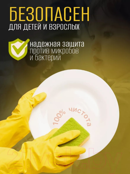 Изображение товара Средство для мытья посуды Результат.Про Гибискус (5л)