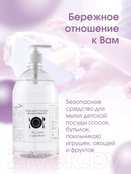 Изображение товара Средство для мытья посуды Результат.Про Без запаха и красителей (1л)