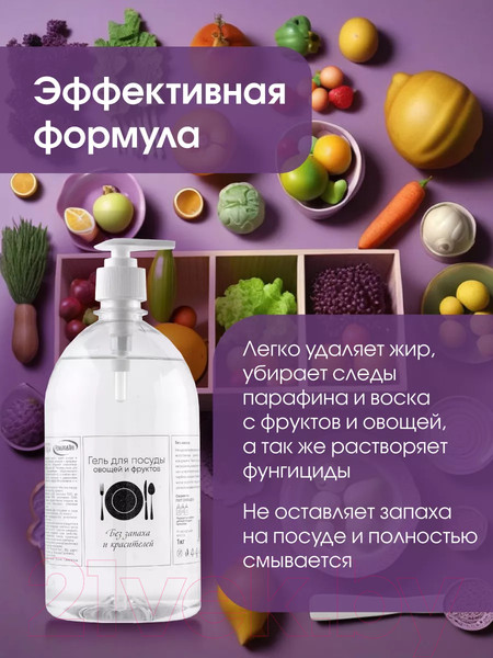 Изображение товара Средство для мытья посуды Результат.Про Без запаха и красителей (1л)