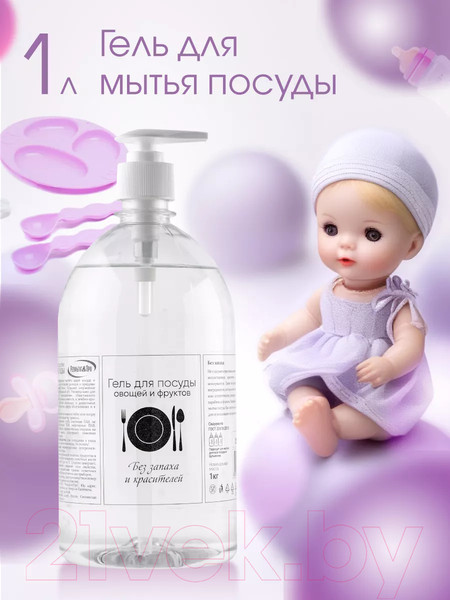 Изображение товара Средство для мытья посуды Результат.Про Без запаха и красителей (1л)