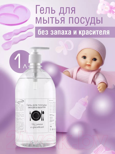Изображение товара Средство для мытья посуды Результат.Про Без запаха и красителей (1л)