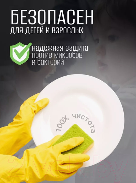 Изображение товара Средство для мытья посуды Результат.Про Без запаха и красителей (5л)