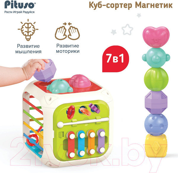Изображение товара Бизиборд Pituso Куб Магнетик / HW24005563