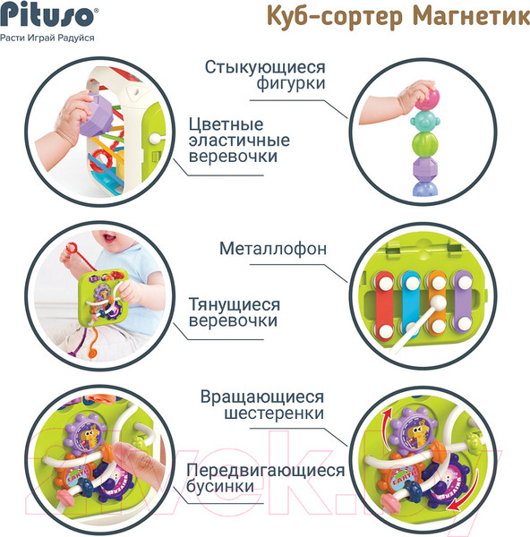 Изображение товара Бизиборд Pituso Куб Магнетик / HW24005563