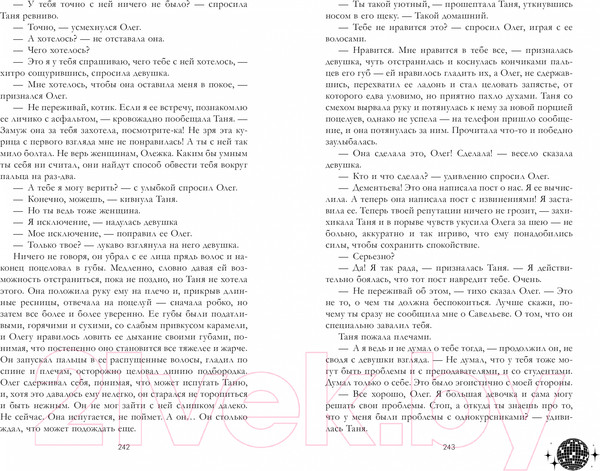 Изображение товара Книга CLEVER #trendbooks. Влюбленная ведьма / 9785002117536 (Джейн А.)