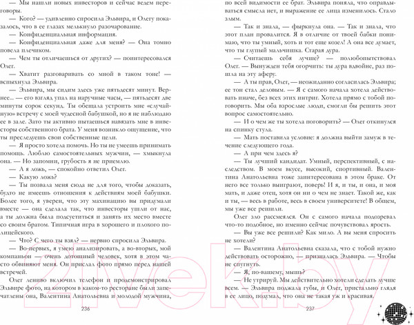 Изображение товара Книга CLEVER #trendbooks. Влюбленная ведьма / 9785002117536 (Джейн А.)