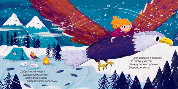 Изображение товара Книга CLEVER Книжки-картинки. Самая сонная книжка / 9785002117703 (Фельдман Е.)