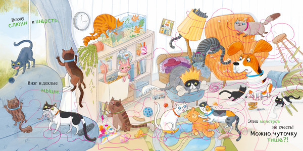 Изображение товара Книга CLEVER Книжки-картинки. Слишком много котов / 9785002117376 (Финн М.)