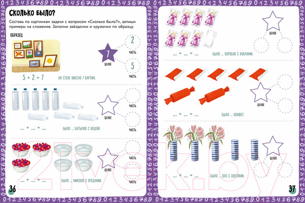 Изображение товара Рабочая тетрадь CLEVER Начальная школа. 200 занимательных заданий по математике (Ульева Е.)