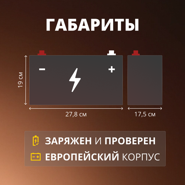 Изображение товара Автомобильный аккумулятор Ursa Extra Power 6СТ R+ (75А/ч)
